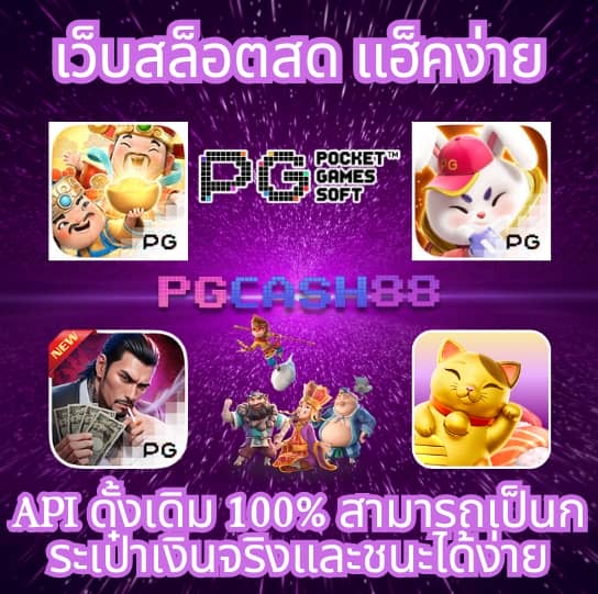 ผลบอลผลบอล